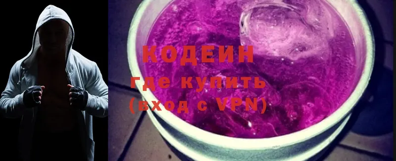 Кодеиновый сироп Lean Purple Drank  купить   Новосибирск 